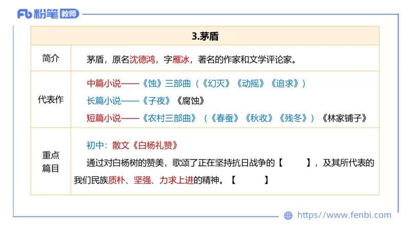 6.14-中学科目&mdash;理论精讲-中外文学8-遥之(1)_4-教培资料-26年最新资料-同步更新_科一科二电子资料合集中小幼（笔记真题知识点汇总等）文件多，按需保存_01西米合集_1.理论精讲