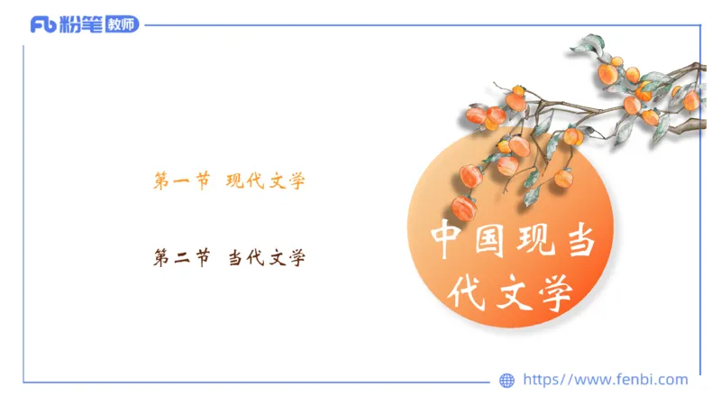 6.14-中学科目&mdash;理论精讲-中外文学8-遥之(1)_4-教培资料-26年最新资料-同步更新_科一科二电子资料合集中小幼（笔记真题知识点汇总等）文件多，按需保存_01西米合集_1.理论精讲