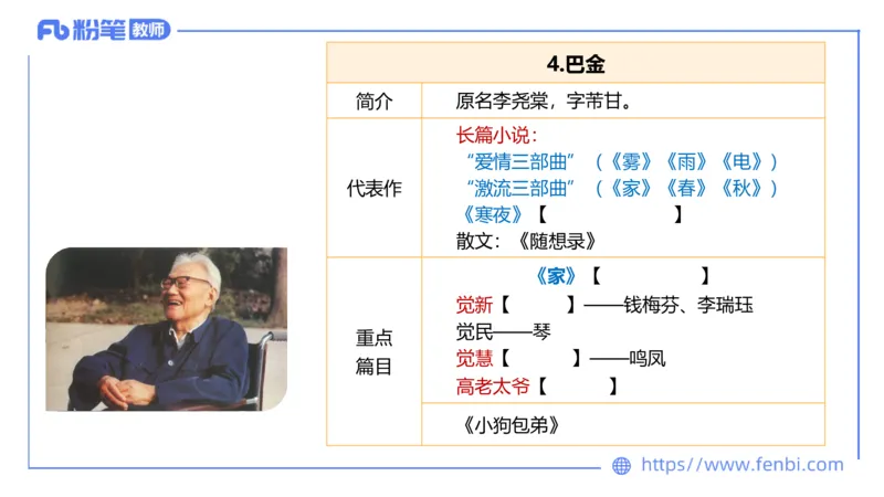 6.14-中学科目&mdash;理论精讲-中外文学8-遥之(1)_4-教培资料-26年最新资料-同步更新_科一科二电子资料合集中小幼（笔记真题知识点汇总等）文件多，按需保存_01西米合集_1.理论精讲