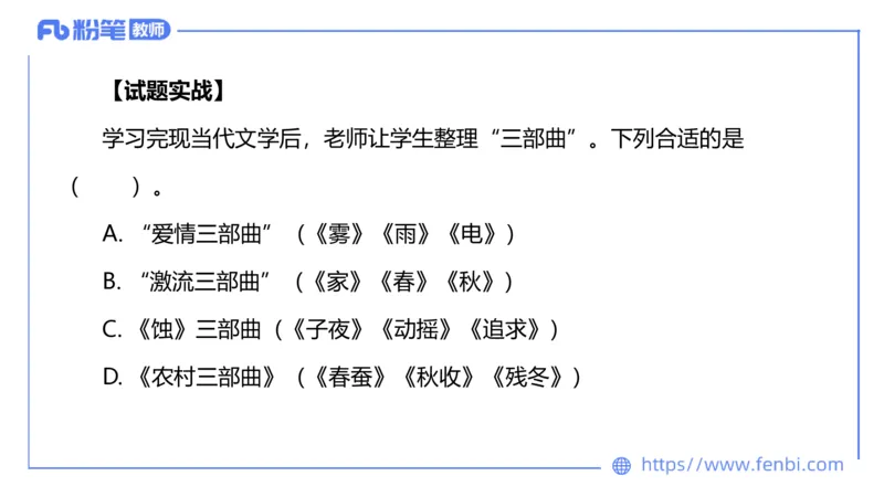 6.14-中学科目&mdash;理论精讲-中外文学8-遥之(1)_4-教培资料-26年最新资料-同步更新_科一科二电子资料合集中小幼（笔记真题知识点汇总等）文件多，按需保存_01西米合集_1.理论精讲