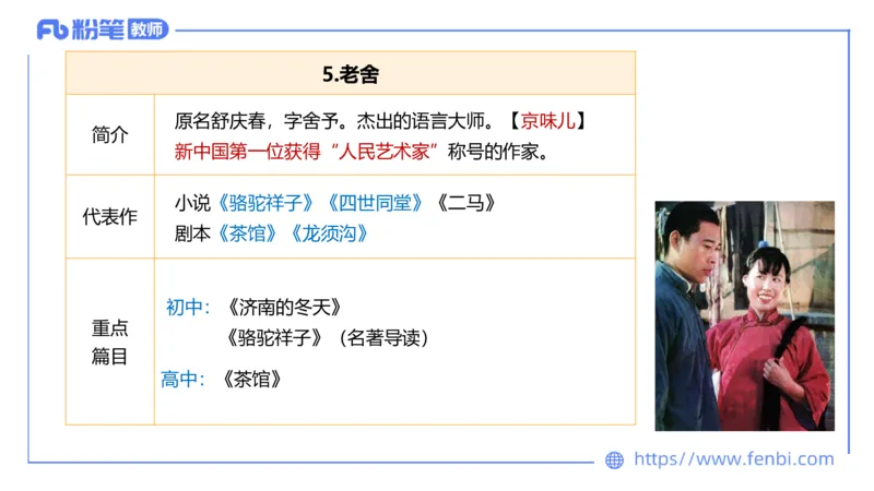 6.14-中学科目&mdash;理论精讲-中外文学8-遥之(1)_4-教培资料-26年最新资料-同步更新_科一科二电子资料合集中小幼（笔记真题知识点汇总等）文件多，按需保存_01西米合集_1.理论精讲