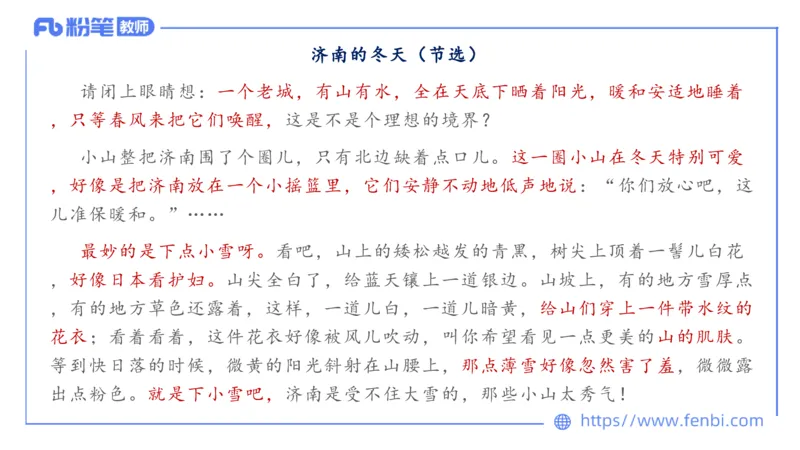 6.14-中学科目&mdash;理论精讲-中外文学8-遥之(1)_4-教培资料-26年最新资料-同步更新_科一科二电子资料合集中小幼（笔记真题知识点汇总等）文件多，按需保存_01西米合集_1.理论精讲