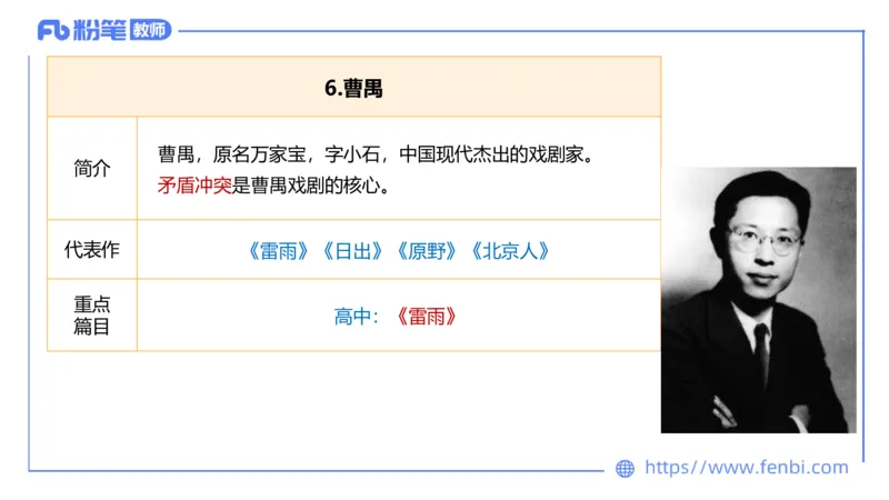 6.14-中学科目&mdash;理论精讲-中外文学8-遥之(1)_4-教培资料-26年最新资料-同步更新_科一科二电子资料合集中小幼（笔记真题知识点汇总等）文件多，按需保存_01西米合集_1.理论精讲