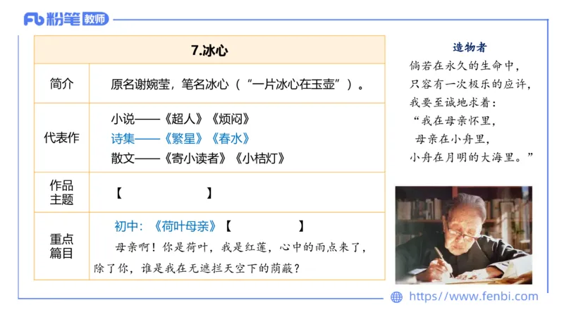 6.14-中学科目&mdash;理论精讲-中外文学8-遥之(1)_4-教培资料-26年最新资料-同步更新_科一科二电子资料合集中小幼（笔记真题知识点汇总等）文件多，按需保存_01西米合集_1.理论精讲