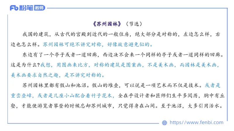 6.14-中学科目&mdash;理论精讲-中外文学8-遥之(1)_4-教培资料-26年最新资料-同步更新_科一科二电子资料合集中小幼（笔记真题知识点汇总等）文件多，按需保存_01西米合集_1.理论精讲