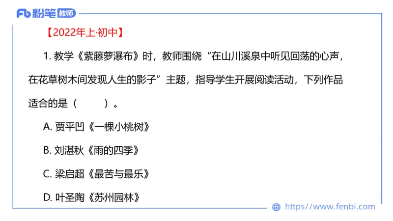 6.14-中学科目&mdash;理论精讲-中外文学8-遥之(1)_4-教培资料-26年最新资料-同步更新_科一科二电子资料合集中小幼（笔记真题知识点汇总等）文件多，按需保存_01西米合集_1.理论精讲