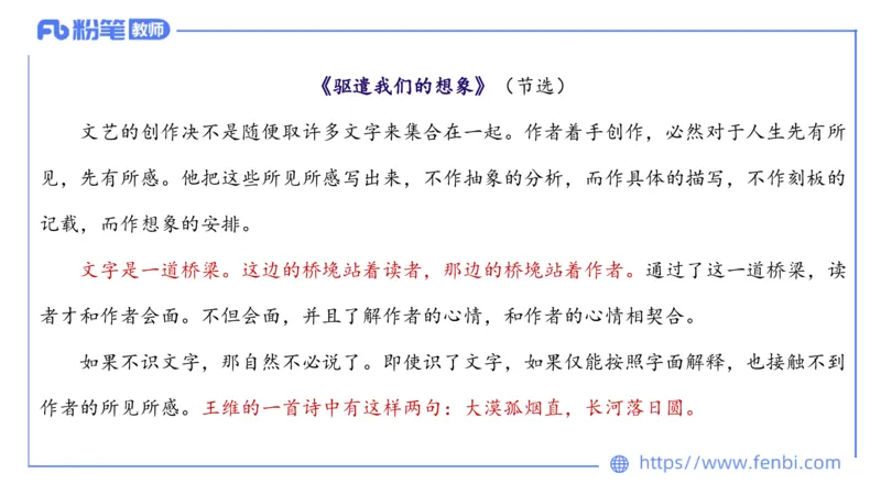 6.14-中学科目&mdash;理论精讲-中外文学8-遥之(1)_4-教培资料-26年最新资料-同步更新_科一科二电子资料合集中小幼（笔记真题知识点汇总等）文件多，按需保存_01西米合集_1.理论精讲