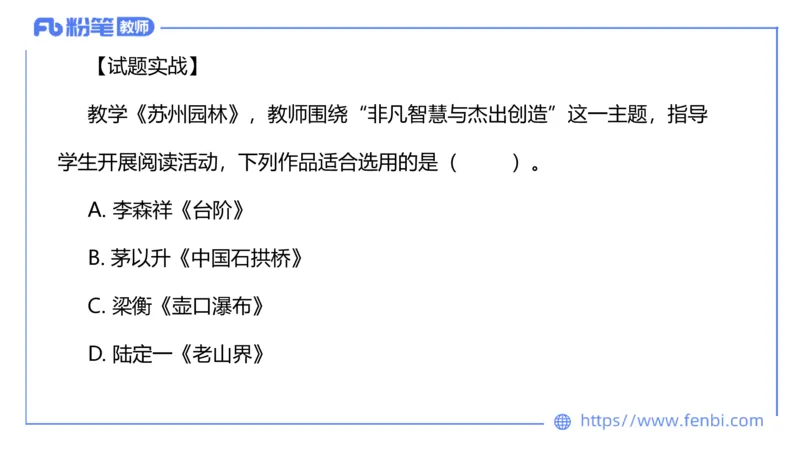 6.14-中学科目&mdash;理论精讲-中外文学8-遥之(1)_4-教培资料-26年最新资料-同步更新_科一科二电子资料合集中小幼（笔记真题知识点汇总等）文件多，按需保存_01西米合集_1.理论精讲