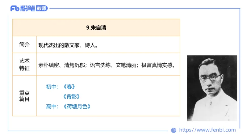 6.14-中学科目&mdash;理论精讲-中外文学8-遥之(1)_4-教培资料-26年最新资料-同步更新_科一科二电子资料合集中小幼（笔记真题知识点汇总等）文件多，按需保存_01西米合集_1.理论精讲