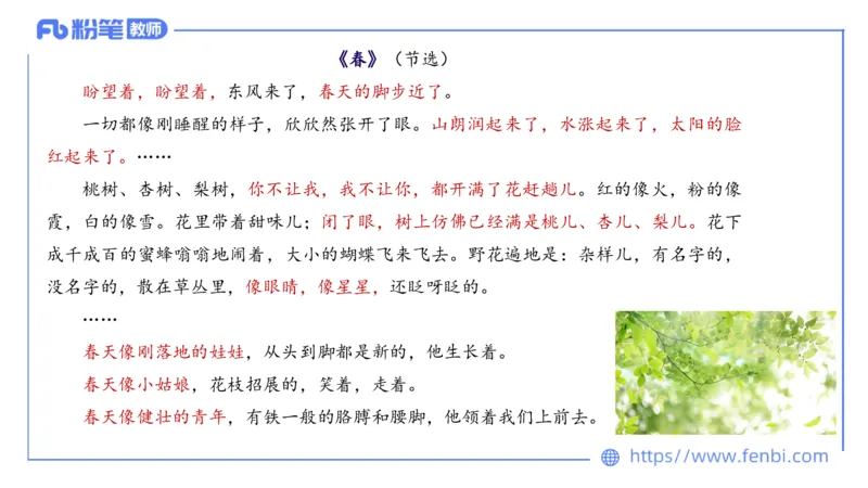 6.14-中学科目&mdash;理论精讲-中外文学8-遥之(1)_4-教培资料-26年最新资料-同步更新_科一科二电子资料合集中小幼（笔记真题知识点汇总等）文件多，按需保存_01西米合集_1.理论精讲