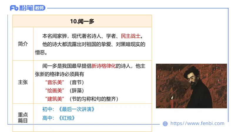 6.14-中学科目&mdash;理论精讲-中外文学8-遥之(1)_4-教培资料-26年最新资料-同步更新_科一科二电子资料合集中小幼（笔记真题知识点汇总等）文件多，按需保存_01西米合集_1.理论精讲