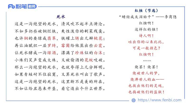 6.14-中学科目&mdash;理论精讲-中外文学8-遥之(1)_4-教培资料-26年最新资料-同步更新_科一科二电子资料合集中小幼（笔记真题知识点汇总等）文件多，按需保存_01西米合集_1.理论精讲
