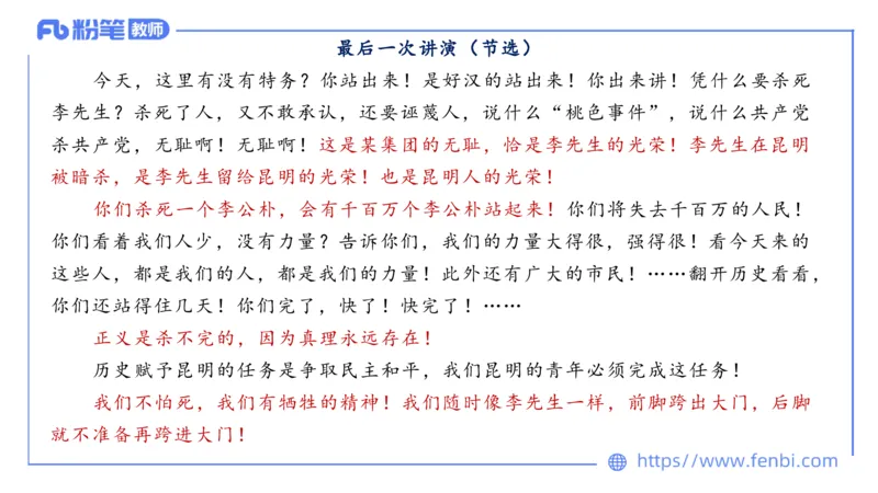 6.14-中学科目&mdash;理论精讲-中外文学8-遥之(1)_4-教培资料-26年最新资料-同步更新_科一科二电子资料合集中小幼（笔记真题知识点汇总等）文件多，按需保存_01西米合集_1.理论精讲