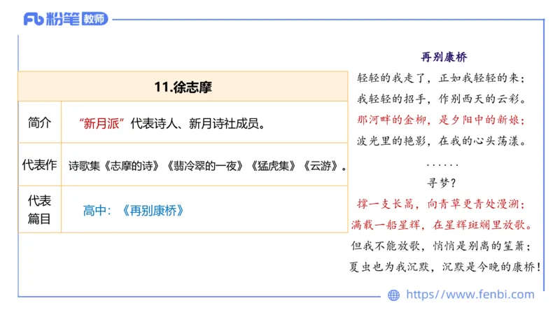 6.14-中学科目&mdash;理论精讲-中外文学8-遥之(1)_4-教培资料-26年最新资料-同步更新_科一科二电子资料合集中小幼（笔记真题知识点汇总等）文件多，按需保存_01西米合集_1.理论精讲