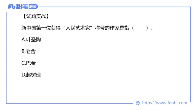 6.14-中学科目&mdash;理论精讲-中外文学8-遥之(1)_4-教培资料-26年最新资料-同步更新_科一科二电子资料合集中小幼（笔记真题知识点汇总等）文件多，按需保存_01西米合集_1.理论精讲