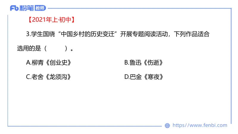 6.14-中学科目&mdash;理论精讲-中外文学8-遥之(1)_4-教培资料-26年最新资料-同步更新_科一科二电子资料合集中小幼（笔记真题知识点汇总等）文件多，按需保存_01西米合集_1.理论精讲