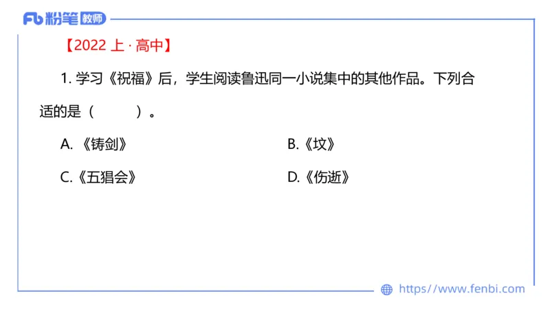 6.14-中学科目&mdash;理论精讲-中外文学8-遥之(1)_4-教培资料-26年最新资料-同步更新_科一科二电子资料合集中小幼（笔记真题知识点汇总等）文件多，按需保存_01西米合集_1.理论精讲