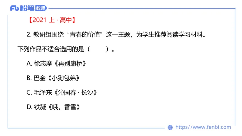 6.14-中学科目&mdash;理论精讲-中外文学8-遥之(1)_4-教培资料-26年最新资料-同步更新_科一科二电子资料合集中小幼（笔记真题知识点汇总等）文件多，按需保存_01西米合集_1.理论精讲