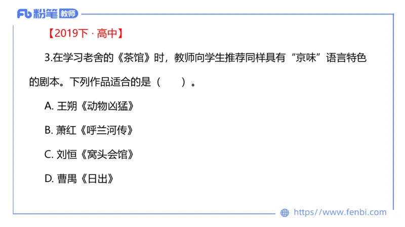 6.14-中学科目&mdash;理论精讲-中外文学8-遥之(1)_4-教培资料-26年最新资料-同步更新_科一科二电子资料合集中小幼（笔记真题知识点汇总等）文件多，按需保存_01西米合集_1.理论精讲