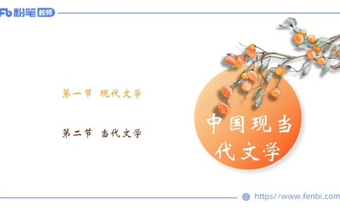 6.14-中学科目&mdash;理论精讲-中外文学8-遥之(1)_4-教培资料-26年最新资料-同步更新_科一科二电子资料合集中小幼（笔记真题知识点汇总等）文件多，按需保存_01西米合集_1.理论精讲