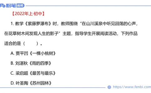 6.14-中学科目&mdash;理论精讲-中外文学8-遥之(1)_4-教培资料-26年最新资料-同步更新_科一科二电子资料合集中小幼（笔记真题知识点汇总等）文件多，按需保存_01西米合集_1.理论精讲