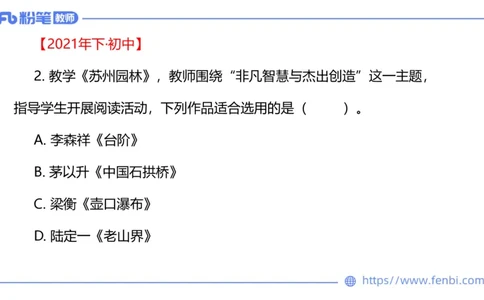 6.14-中学科目&mdash;理论精讲-中外文学8-遥之(1)_4-教培资料-26年最新资料-同步更新_科一科二电子资料合集中小幼（笔记真题知识点汇总等）文件多，按需保存_01西米合集_1.理论精讲