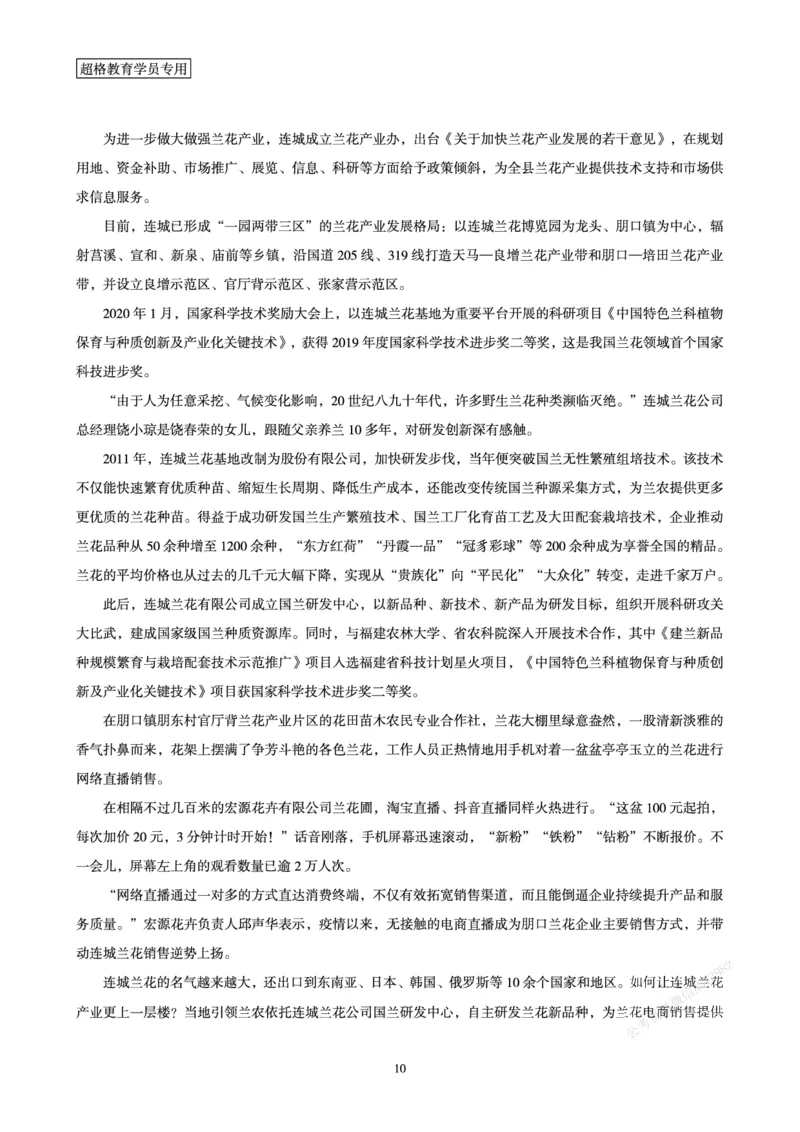 申论省考超大杯刷题电子讲义_2026考公资料_（05）超格_行测申论2025超格合集(行测&申论&政治理论)_行测申论2025省考超格超大杯刷题课（五合一）_讲义