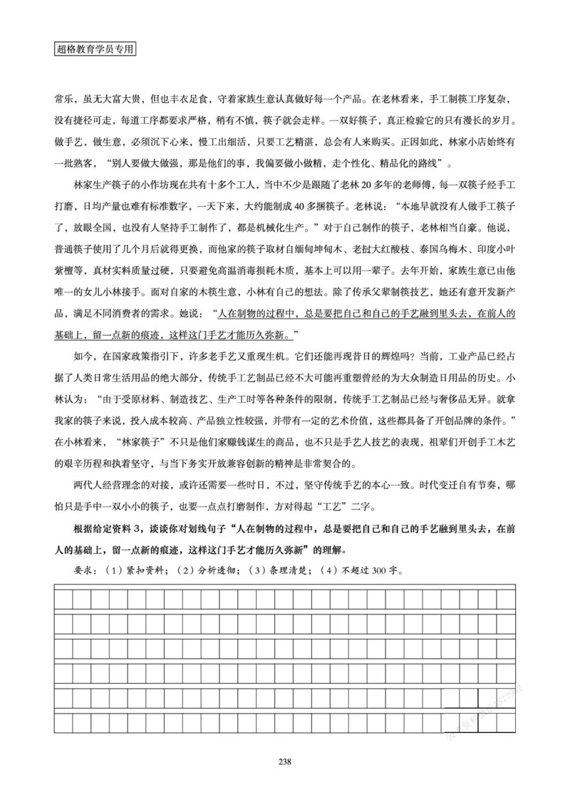 申论省考超大杯刷题电子讲义_2026考公资料_（05）超格_行测申论2025超格合集(行测&申论&政治理论)_行测申论2025省考超格超大杯刷题课（五合一）_讲义