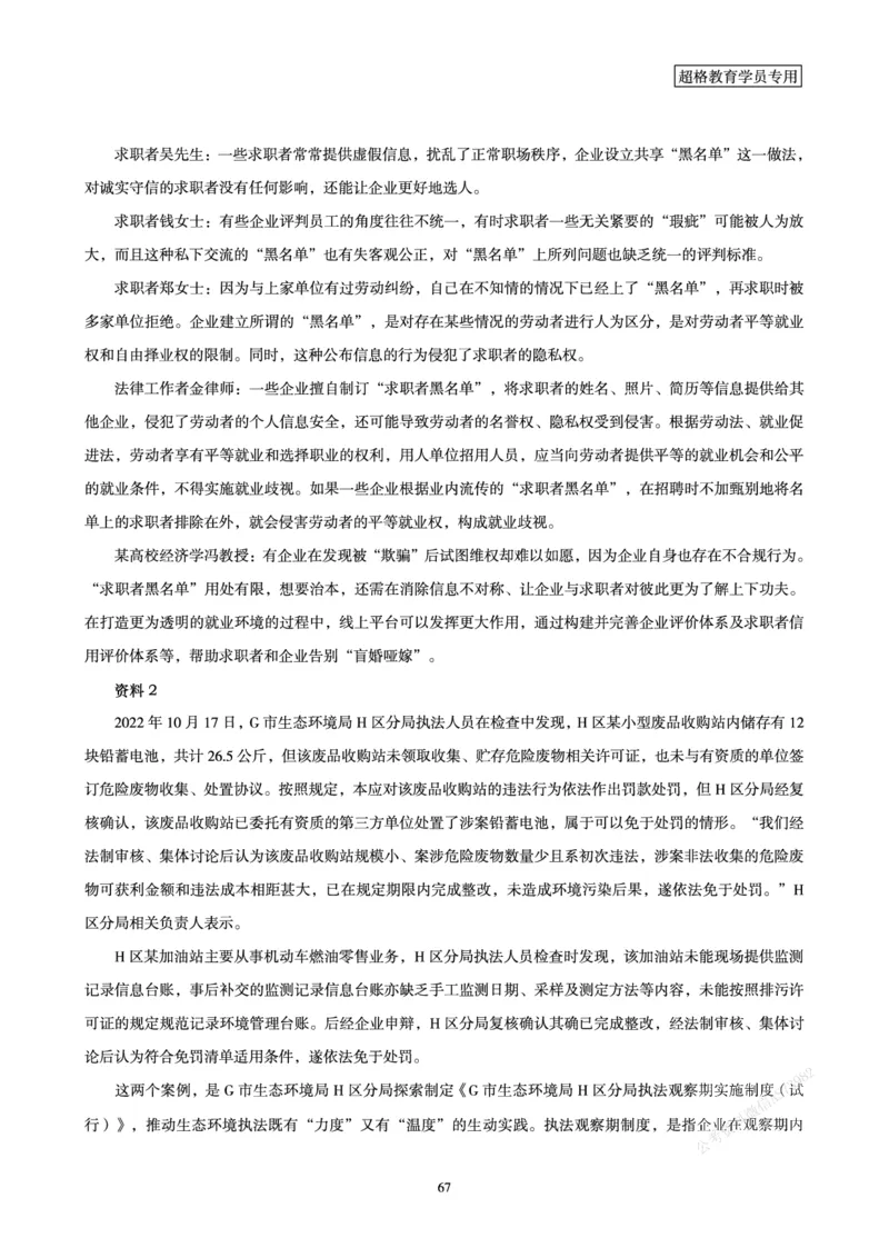 申论省考超大杯刷题电子讲义_2026考公资料_（05）超格_行测申论2025超格合集(行测&申论&政治理论)_行测申论2025省考超格超大杯刷题课（五合一）_讲义