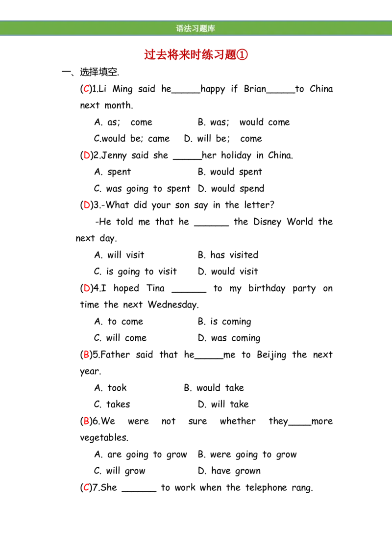 No.73过去将来时练习题①答案解析_初中英语语法_最全初中英语语法习题_No.73过去将来时练习题①