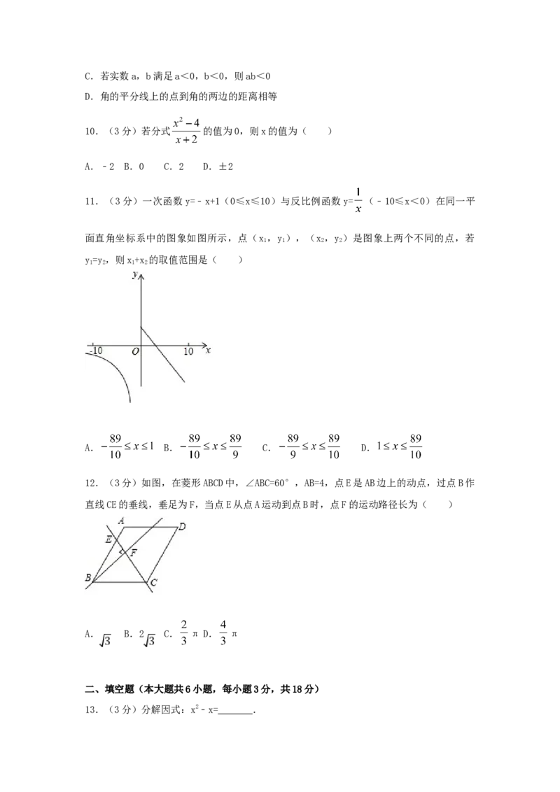 2017年广西省桂林市中考数学试卷（含解析版）_中考真题_2.数学中考真题2015-2024年_2017年全国中考数学160份