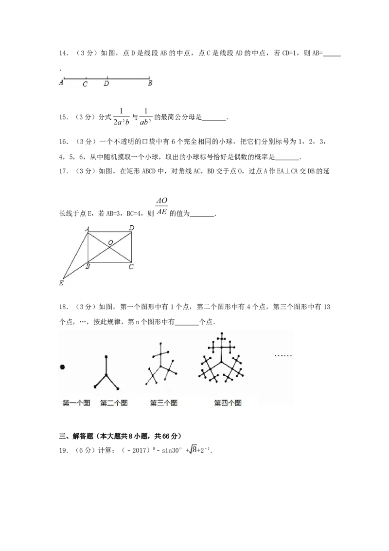 2017年广西省桂林市中考数学试卷（含解析版）_中考真题_2.数学中考真题2015-2024年_2017年全国中考数学160份