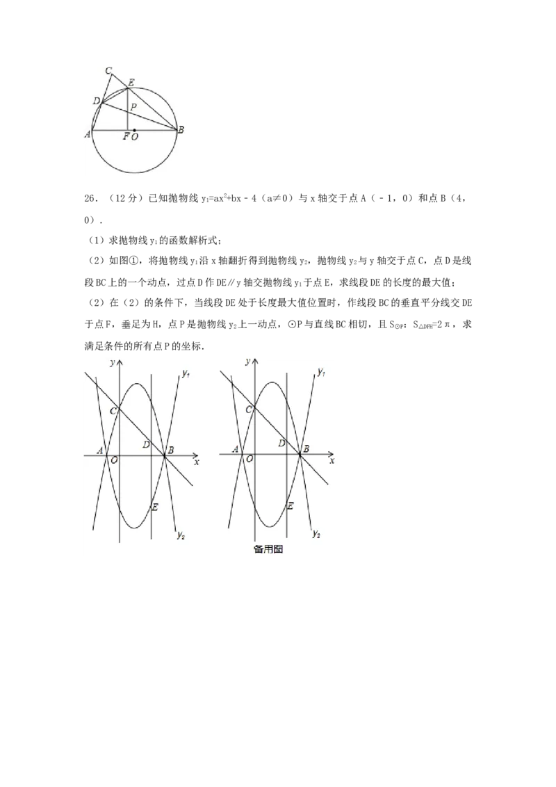 2017年广西省桂林市中考数学试卷（含解析版）_中考真题_2.数学中考真题2015-2024年_2017年全国中考数学160份