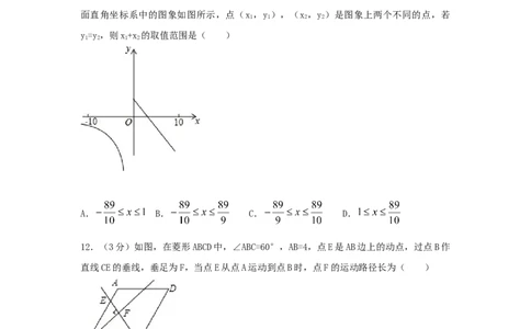 2017年广西省桂林市中考数学试卷（含解析版）_中考真题_2.数学中考真题2015-2024年_2017年全国中考数学160份
