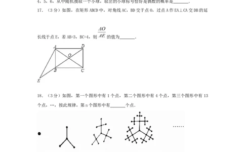 2017年广西省桂林市中考数学试卷（含解析版）_中考真题_2.数学中考真题2015-2024年_2017年全国中考数学160份