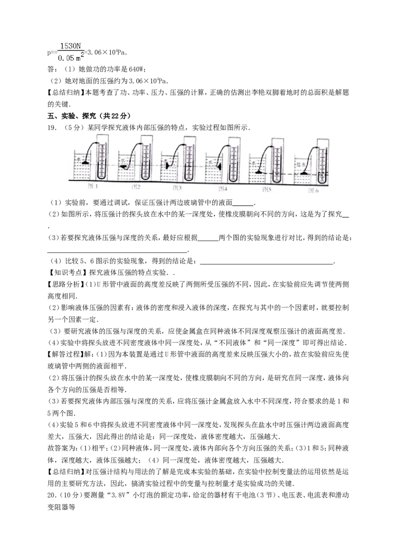 2014年宁夏中考物理真题及答案_中考真题_4.物理中考真题2015-2024年_地区卷_宁夏物理12-21
