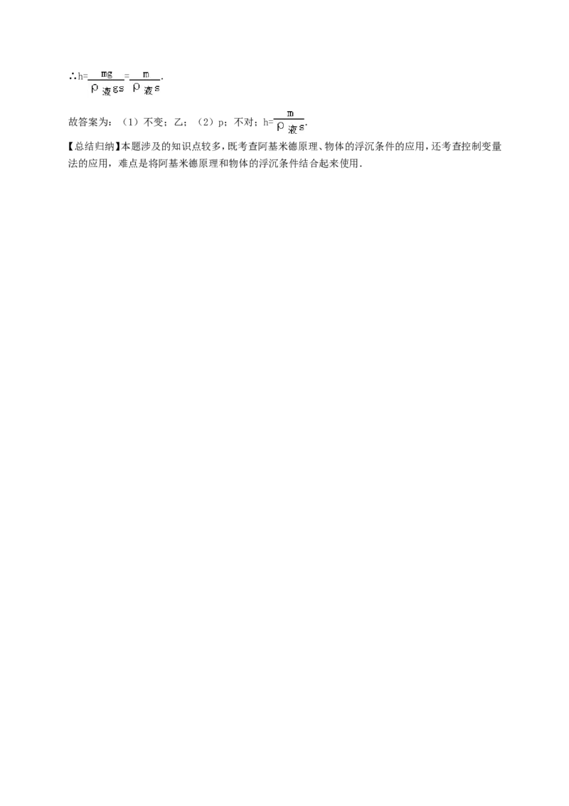 2014年宁夏中考物理真题及答案_中考真题_4.物理中考真题2015-2024年_地区卷_宁夏物理12-21
