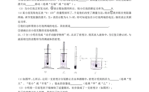 2014年宁夏中考物理真题及答案_中考真题_4.物理中考真题2015-2024年_地区卷_宁夏物理12-21