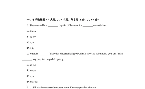 24上英语学科知识与教学能力&middot;全真押题卷&middot;初中（二）_4-教培资料-26年最新资料-同步更新_初中高中教资_03科三专项（进去保存报考的学科即可）_初中_初中英语-通关资料包