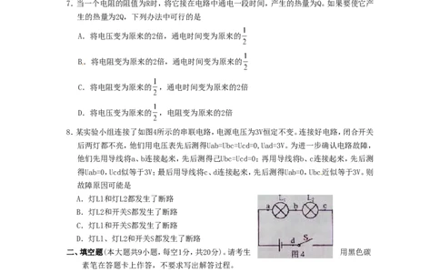 2014云南省昆明市中考物理试卷及答案_中考真题_4.物理中考真题2015-2024年_地区卷_云南省_云南昆明中考物理09-21