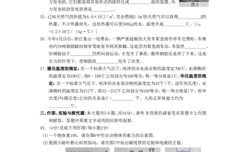 2014云南省昆明市中考物理试卷及答案_中考真题_4.物理中考真题2015-2024年_地区卷_云南省_云南昆明中考物理09-21