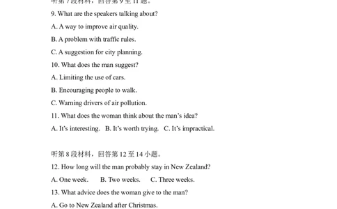 2008年高考英语试卷（江苏）（空白卷）_1.高考2025全国各省真题+答案_01.2008-2024全国高考真题（按省份分类）_10.江苏_2008-2024&middot;（江苏）英语高考真题