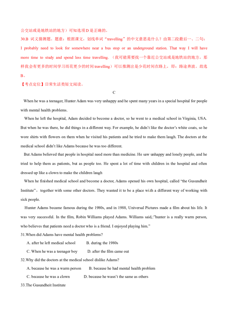 2015年中考真题精品解析英语（青岛卷）精编word版（解析版）_中考真题_3.英语中考真题2015-2024年_2015年全国中考YINGYU144份_2015年中考真题精品解析英语（青岛卷）精编word版