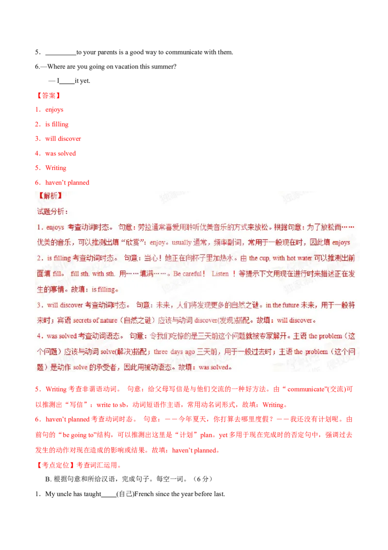 2015年中考真题精品解析英语（青岛卷）精编word版（解析版）_中考真题_3.英语中考真题2015-2024年_2015年全国中考YINGYU144份_2015年中考真题精品解析英语（青岛卷）精编word版