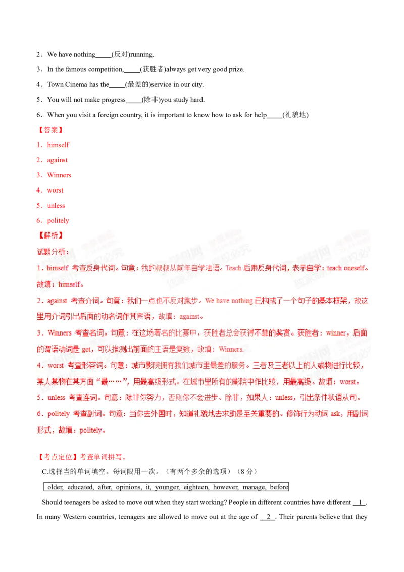 2015年中考真题精品解析英语（青岛卷）精编word版（解析版）_中考真题_3.英语中考真题2015-2024年_2015年全国中考YINGYU144份_2015年中考真题精品解析英语（青岛卷）精编word版