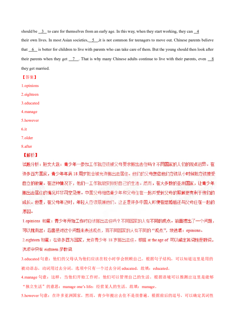 2015年中考真题精品解析英语（青岛卷）精编word版（解析版）_中考真题_3.英语中考真题2015-2024年_2015年全国中考YINGYU144份_2015年中考真题精品解析英语（青岛卷）精编word版