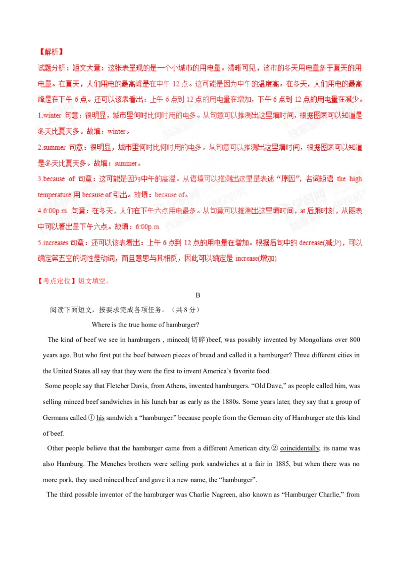 2015年中考真题精品解析英语（青岛卷）精编word版（解析版）_中考真题_3.英语中考真题2015-2024年_2015年全国中考YINGYU144份_2015年中考真题精品解析英语（青岛卷）精编word版