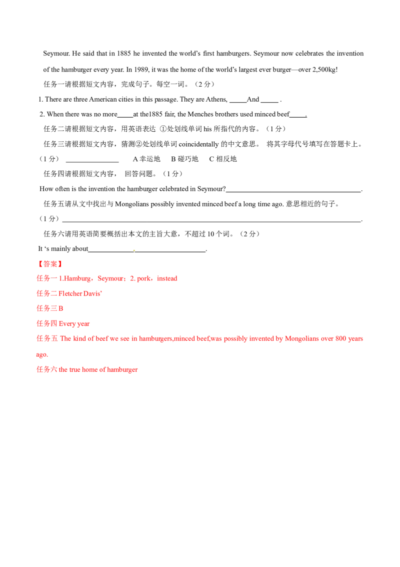 2015年中考真题精品解析英语（青岛卷）精编word版（解析版）_中考真题_3.英语中考真题2015-2024年_2015年全国中考YINGYU144份_2015年中考真题精品解析英语（青岛卷）精编word版