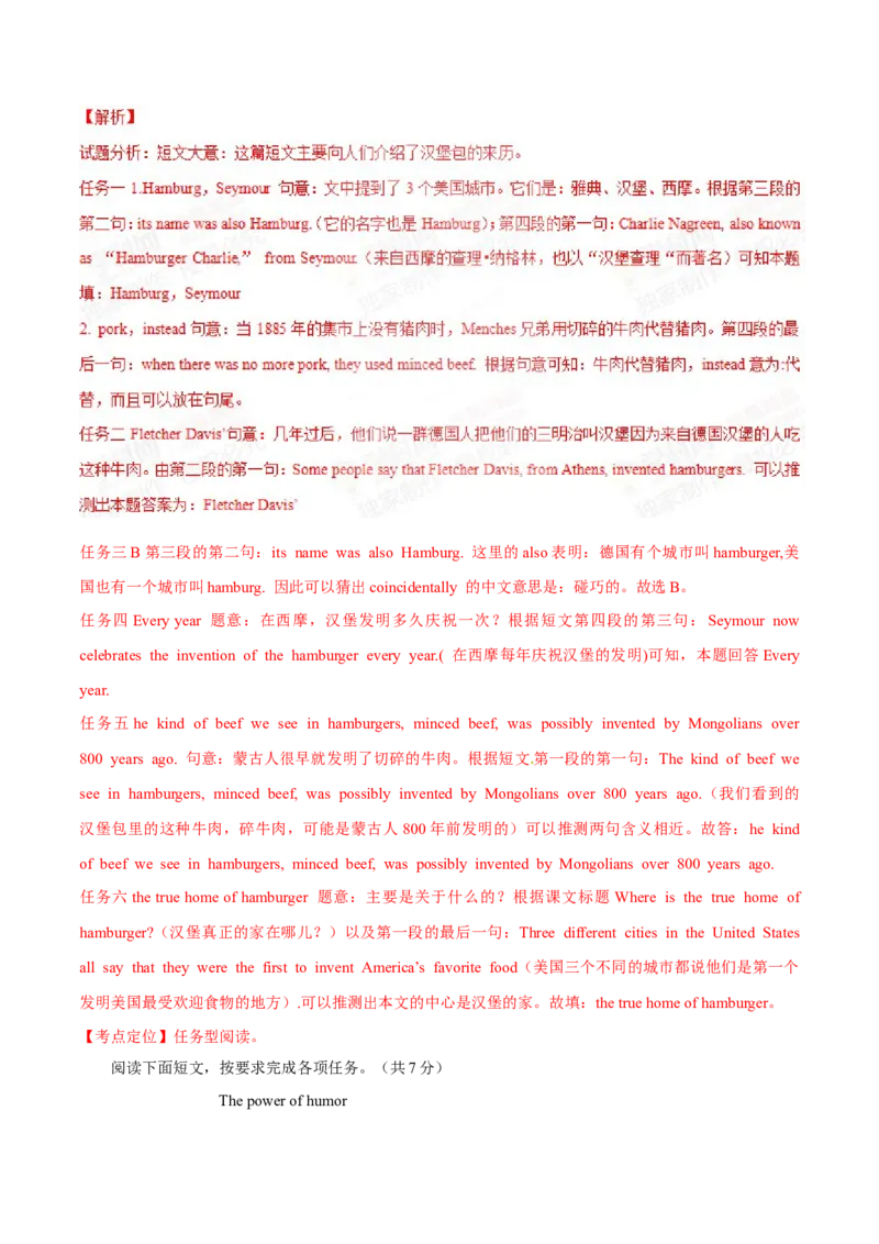 2015年中考真题精品解析英语（青岛卷）精编word版（解析版）_中考真题_3.英语中考真题2015-2024年_2015年全国中考YINGYU144份_2015年中考真题精品解析英语（青岛卷）精编word版