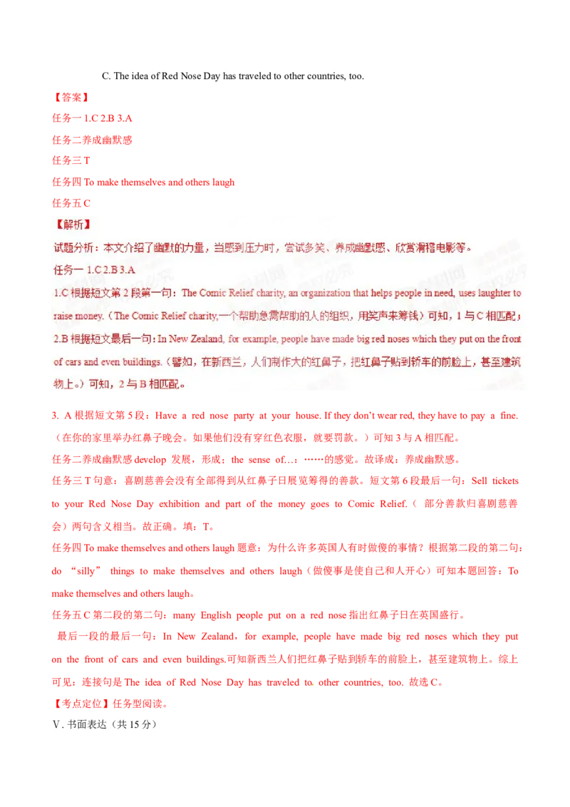 2015年中考真题精品解析英语（青岛卷）精编word版（解析版）_中考真题_3.英语中考真题2015-2024年_2015年全国中考YINGYU144份_2015年中考真题精品解析英语（青岛卷）精编word版